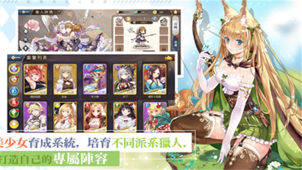 龙与少女的交响曲台服(龍與少女交響曲) v1.1.22 安卓版