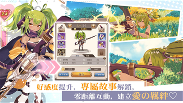 龙与少女的交响曲台服(龍與少女交響曲) v1.1.22 安卓版