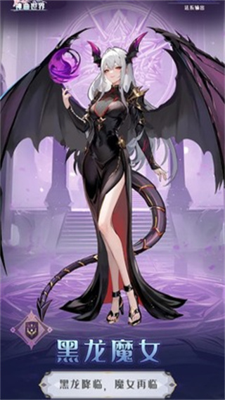 神曲世界游戏 v1.0 安卓版