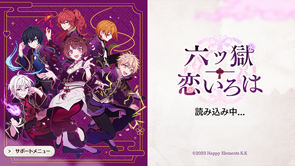 六狱恋歌日服(六ツ恋) v1.0.1 最新版