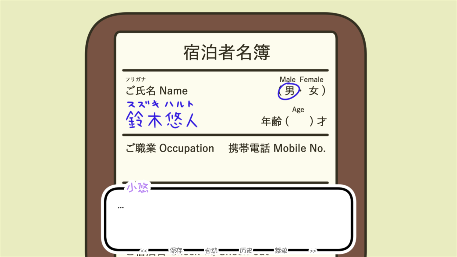 一夜温泉游戏(one night, hot springs) v1.36 最新版