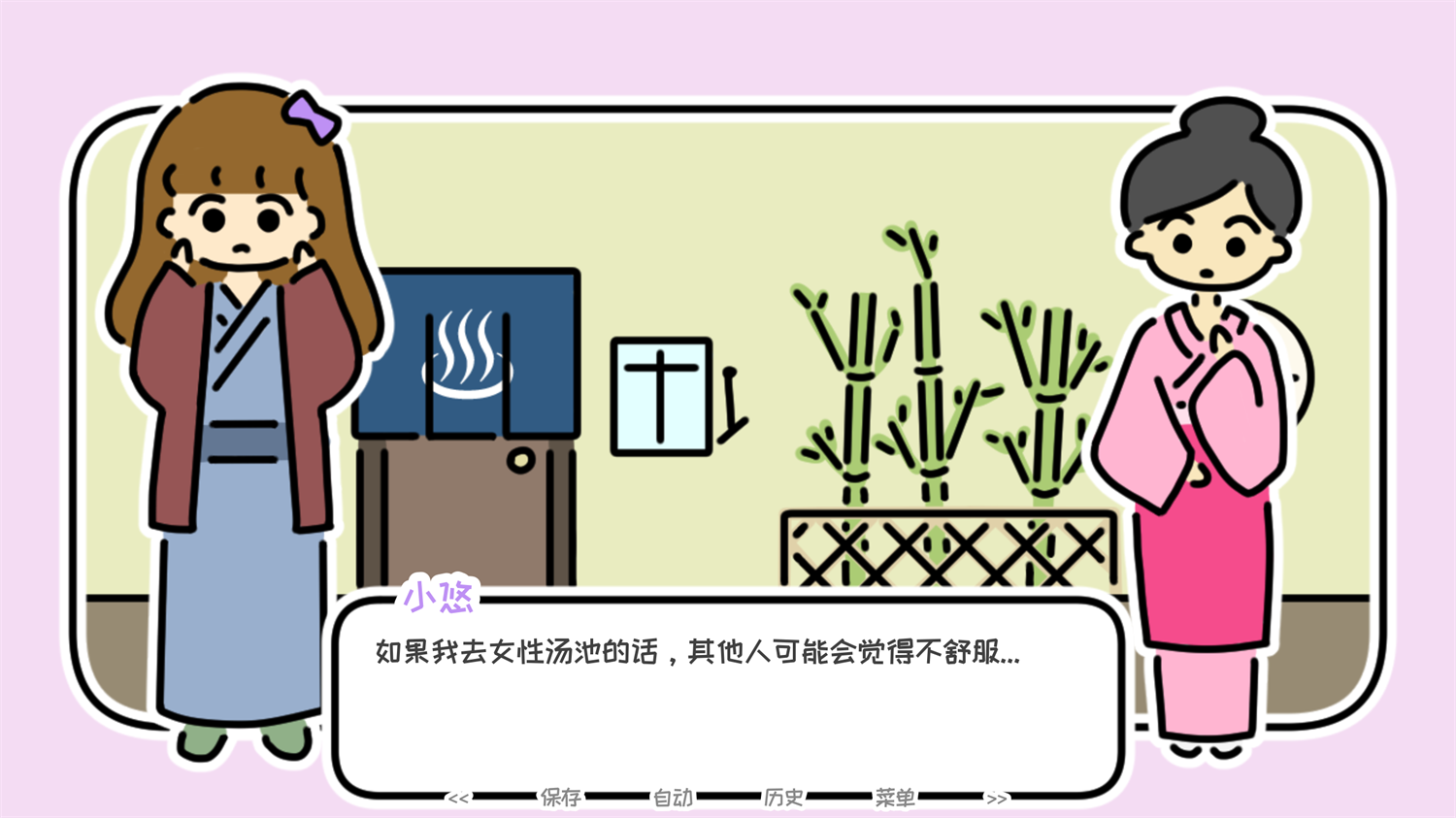 一夜温泉游戏(one night, hot springs) v1.36 最新版