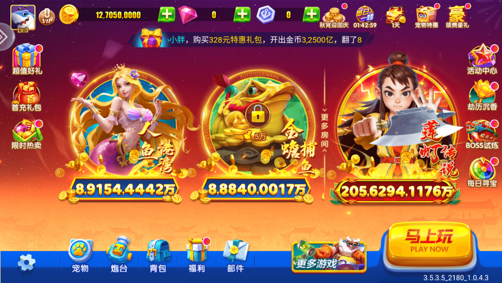 捕鱼大咖官方下载安卓 v3.7.0 手机版