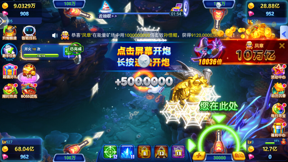 捕鱼大咖官方下载安卓 v3.7.0 手机版