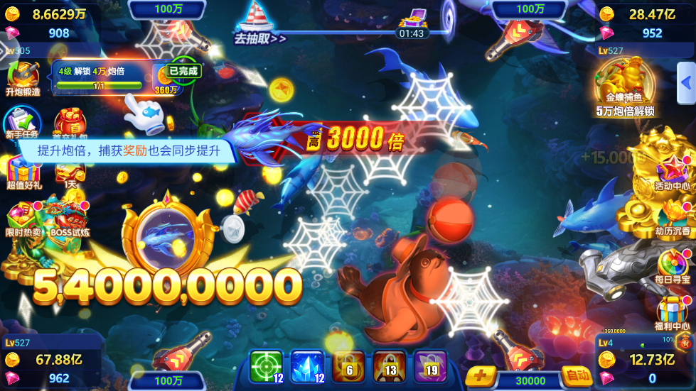 捕鱼大咖官方下载安卓 v3.7.0 手机版