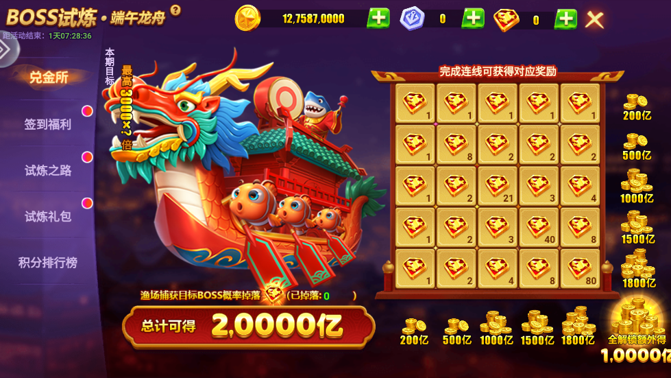 捕鱼大咖官方下载安卓 v3.7.0 手机版