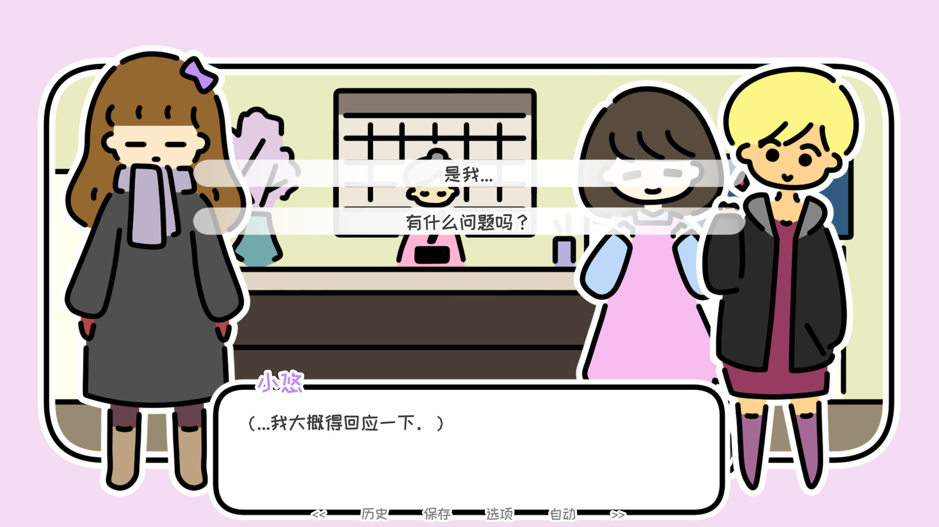 一年之春游戏 v1.05 最新版