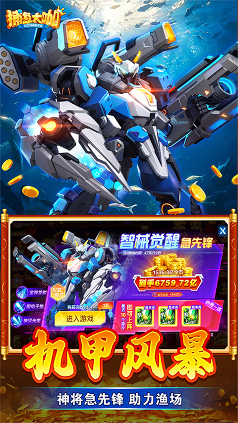 捕鱼大咖怀旧版游戏安装 v3.7.0 安卓版