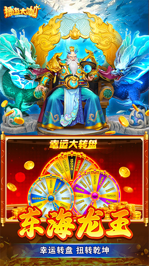 捕鱼大咖怀旧版游戏安装 v3.7.0 安卓版