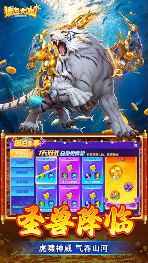 捕鱼大咖怀旧版游戏安装 v3.7.0 安卓版