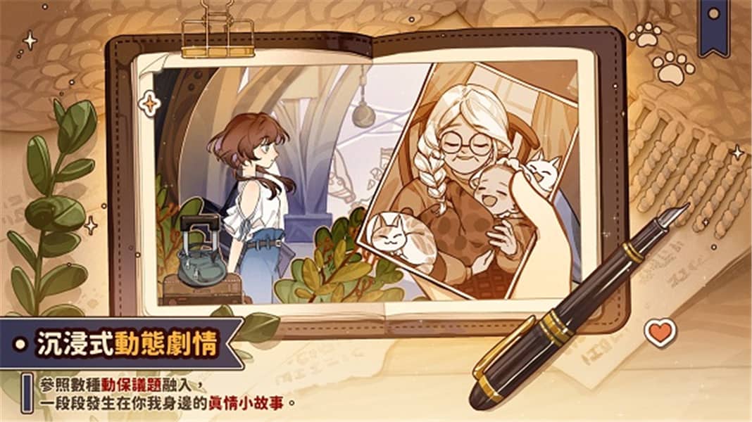 猫逝汉化版(losingcatsway) v1.3.7 安卓版