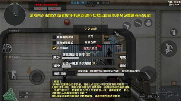 dc怀旧火线1.99.7 v1.99.7 安卓版