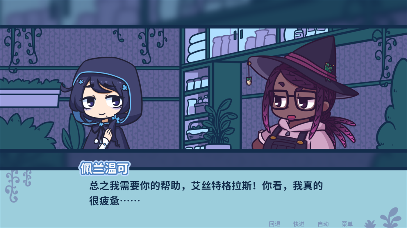 艾丝特的花圃游戏最新版(Astra) v1.5.1 中文版