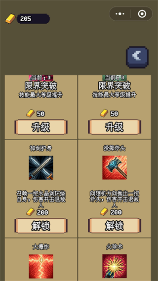 勇者斗魔物游戏 v1.2 安卓版