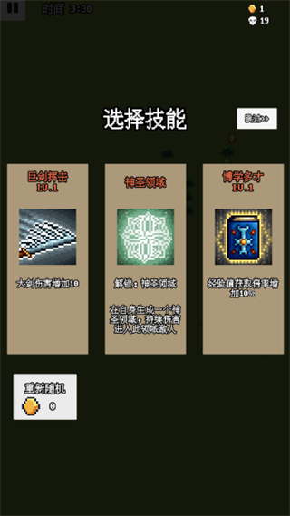 勇者斗魔物游戏 v1.2 安卓版