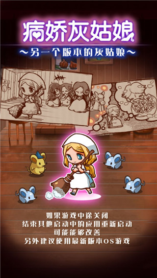 病娇灰姑娘游戏(ヤンデレラ) v1.0.4 安卓版