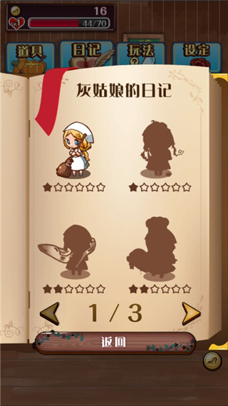 病娇灰姑娘游戏(ヤンデレラ) v1.0.4 安卓版