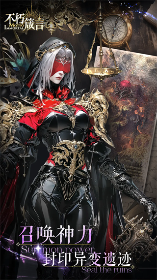 不朽箴言(TapTap测试版) v1.0.0 安卓版