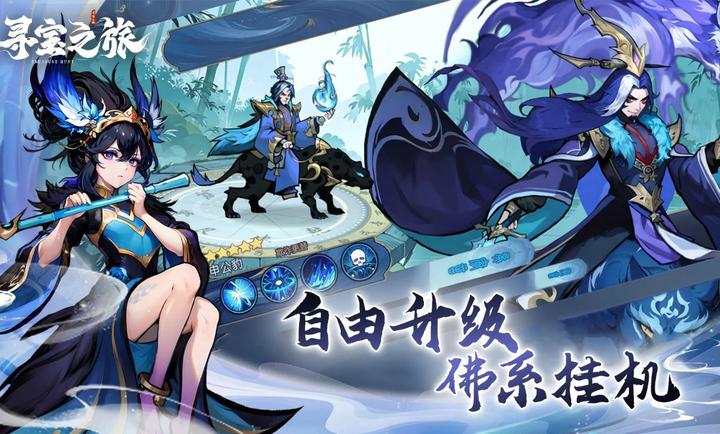 寻宝之旅游戏 v1.0 安卓版