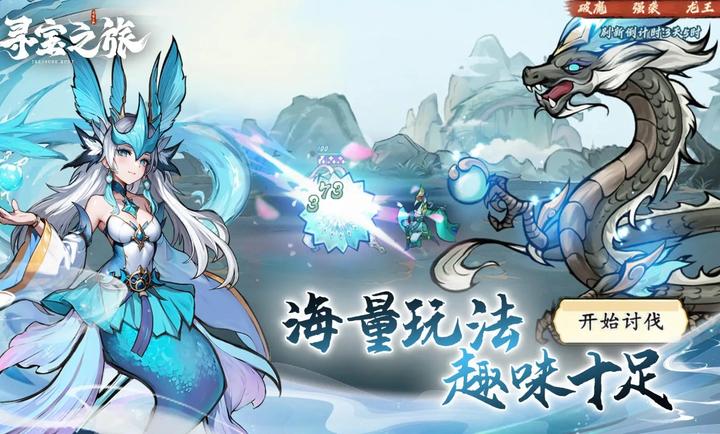 寻宝之旅游戏 v1.0 安卓版