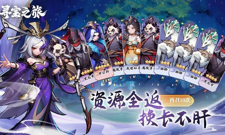 寻宝之旅游戏 v1.0 安卓版