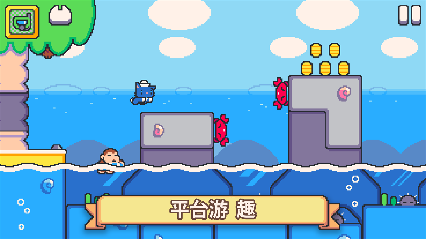 超级猫兄弟2中文版(Super Cat Tales 2) v1.5.11 官方版