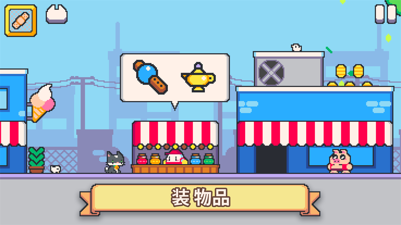 超级猫兄弟2中文版(Super Cat Tales 2) v1.5.11 官方版