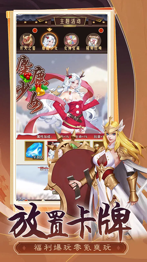 众神之域游戏 v2.0.3 最新版