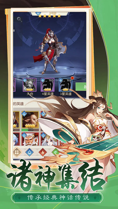 众神之域游戏 v2.0.3 最新版