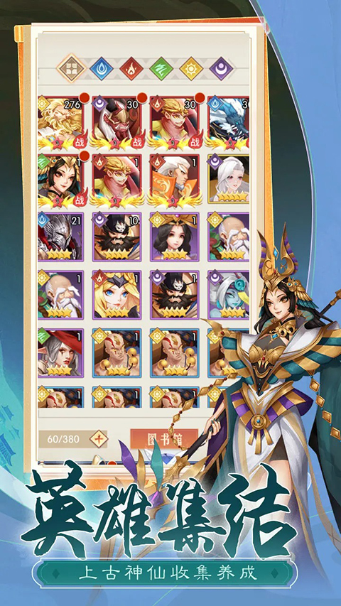 众神之域游戏 v2.0.3 最新版