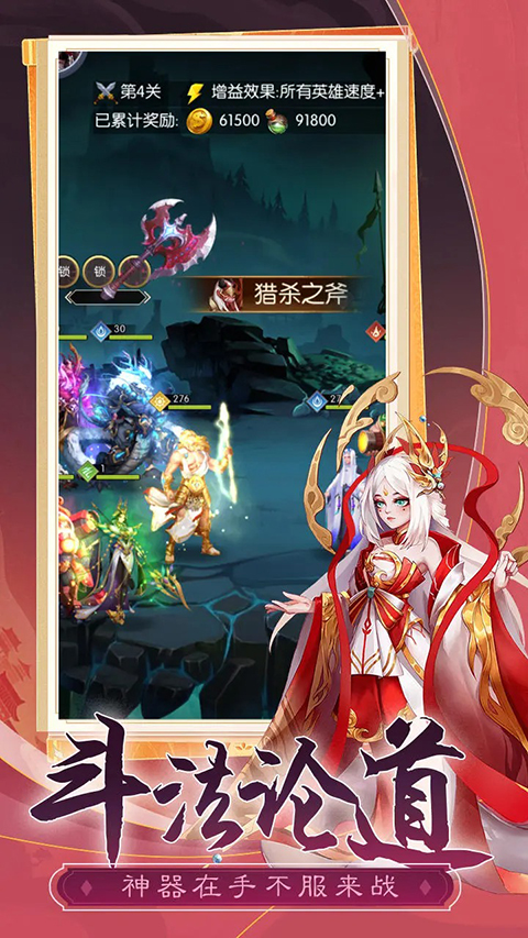 众神之域游戏 v2.0.3 最新版