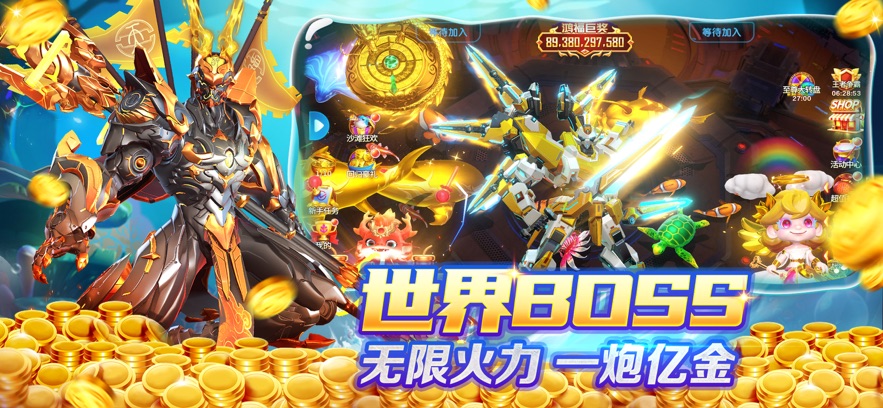 捕鱼大侠官方下载安卓版 v10.2.44.1.0 最新版本