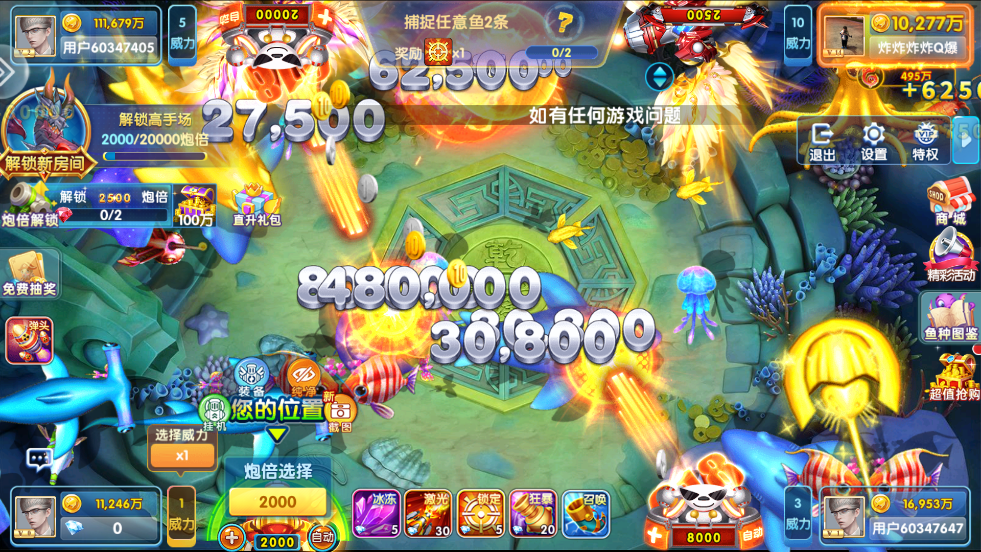 捕鱼大侠旧版本 v10.2.44.1.0 安卓版