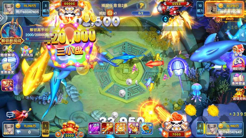 捕鱼大侠旧版本 v10.2.44.1.0 安卓版