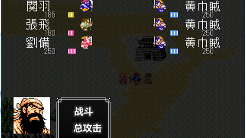 吞食天地2安卓版 v1.0.1 中文版