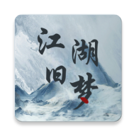 江湖旧梦游戏 v1.0.0 安卓版