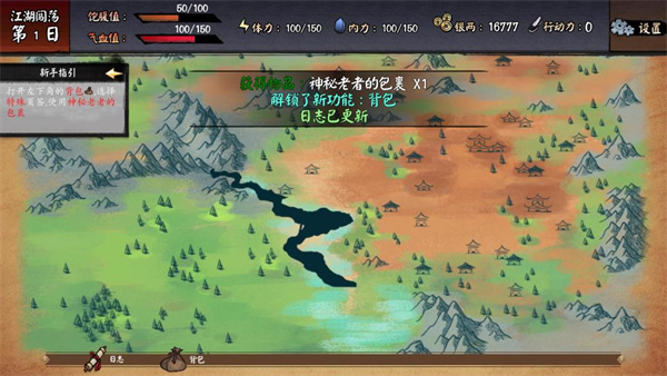 江湖旧梦游戏 v1.0.0 安卓版