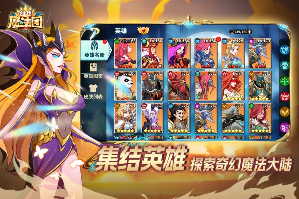 创想魔法团游戏 v1.0.0 安卓版