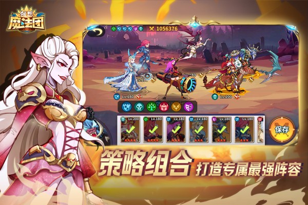 创想魔法团游戏 v1.0.0 安卓版