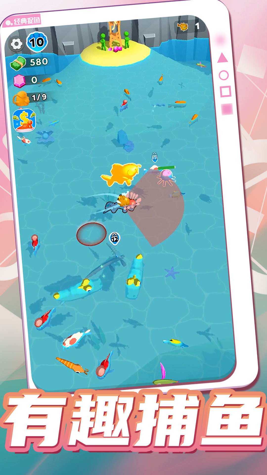 爱上钓鱼者游戏 v1.1.7 官方版