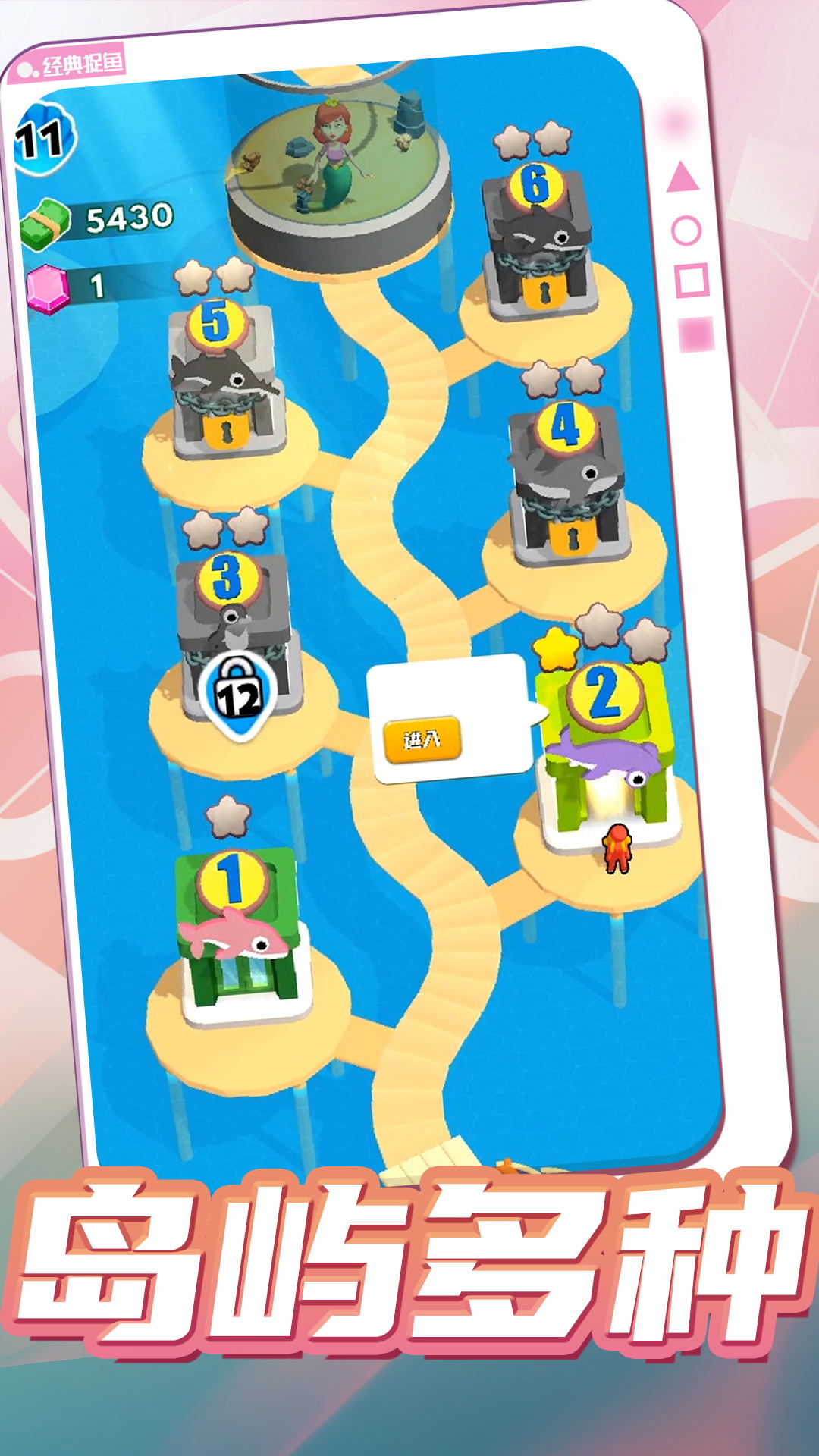 爱上钓鱼者游戏 v1.1.7 官方版