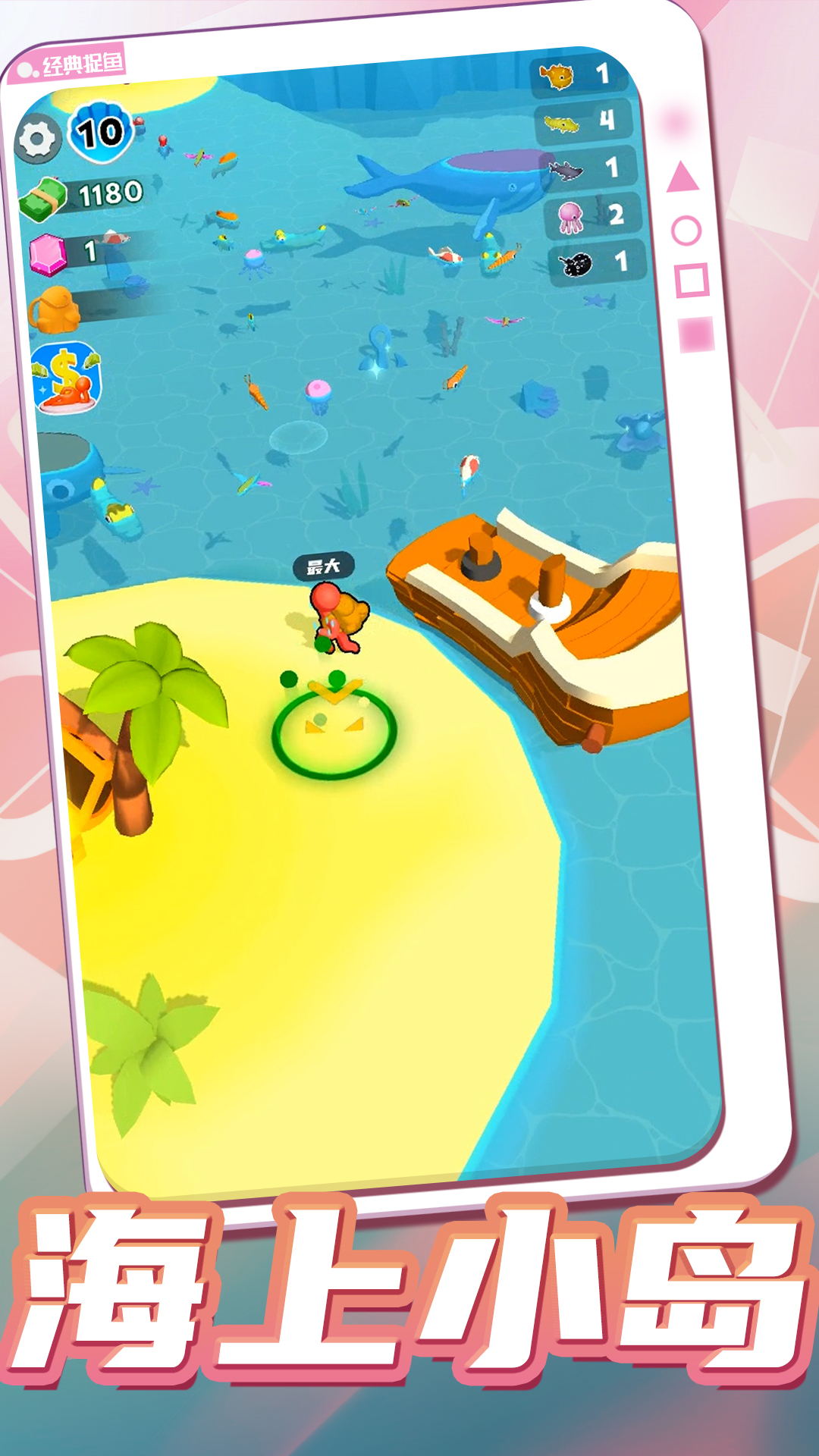 爱上钓鱼者游戏 v1.1.7 官方版