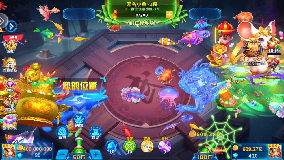 捕鱼欢乐炸腾讯版 v10.2.0.0 最新版