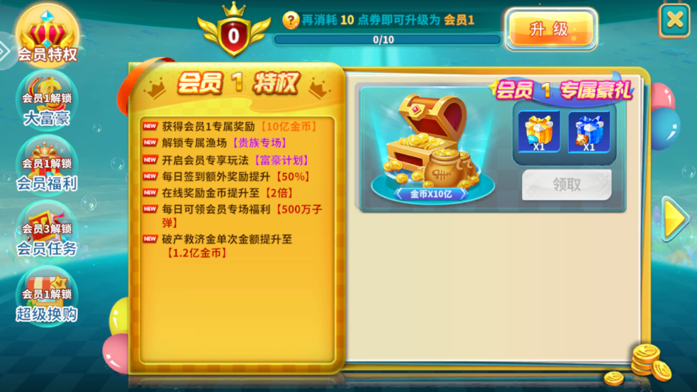捕鱼欢乐炸vivo最新版 v10.2.0.0 安卓版