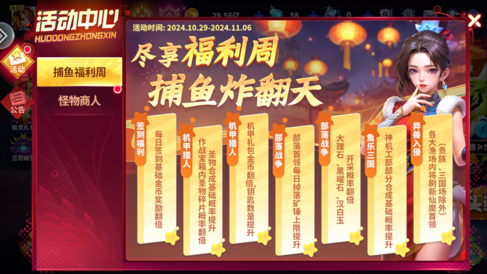 捕鱼欢乐炸vivo最新版 v10.2.0.0 安卓版