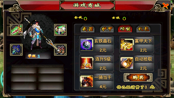 三国赵云传手游 v1.0 安卓版