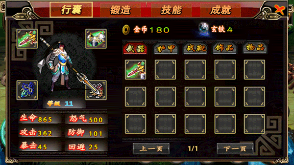 三国赵云传手游 v1.0 安卓版