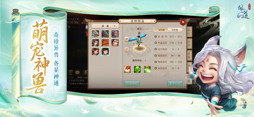 问道华为版本 v2.128.0918 最新版