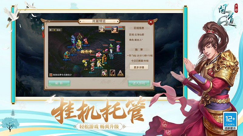 问道oppo渠道服 v2.128.0924 安卓版