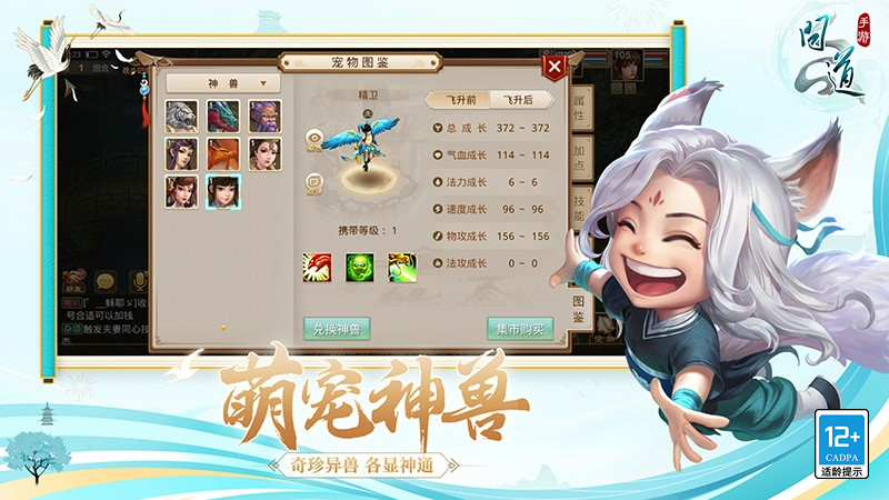 问道oppo渠道服 v2.128.0924 安卓版